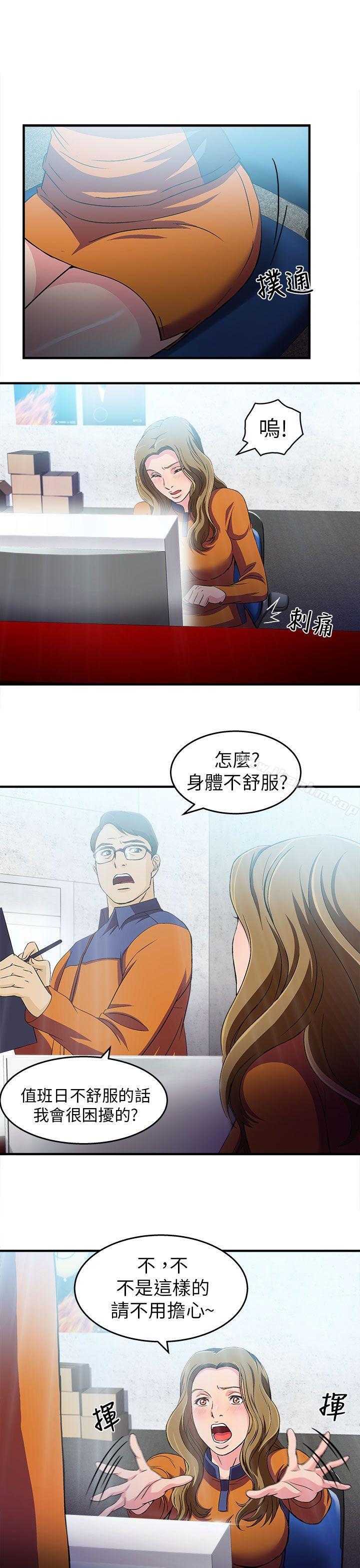 制服的誘惑漫画 免费阅读 制服的诱惑 消防员(4) 18.jpg