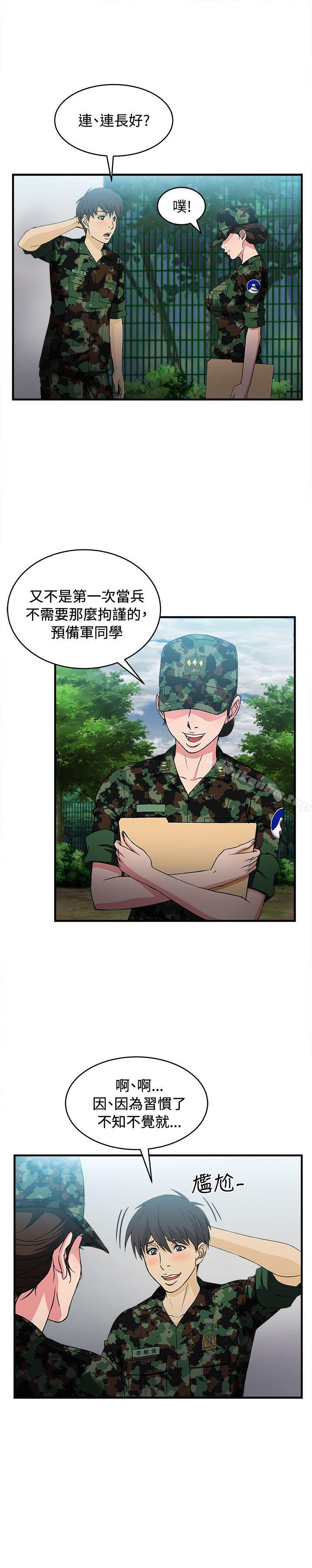 制服的誘惑漫画 免费阅读 制服的诱惑 军人篇(3) 5.jpg
