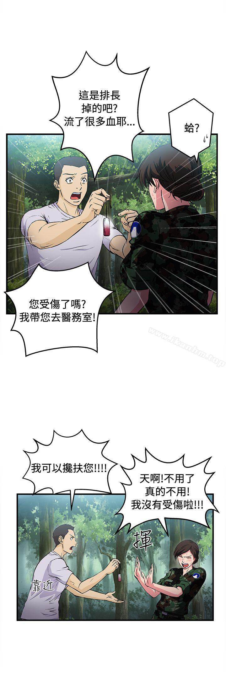 制服的誘惑漫画 免费阅读 制服的诱惑 军人篇(6) 3.jpg