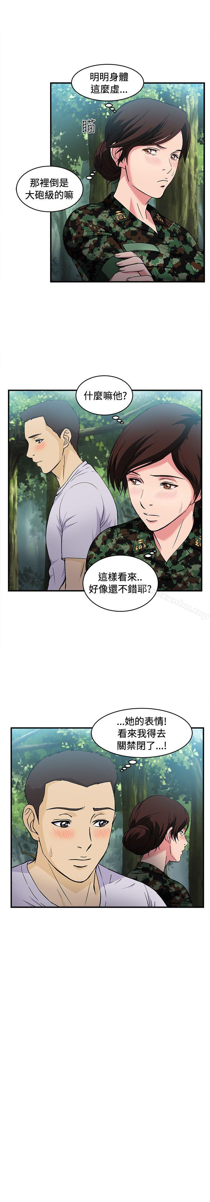 制服的誘惑漫画 免费阅读 制服的诱惑 军人篇(6) 8.jpg