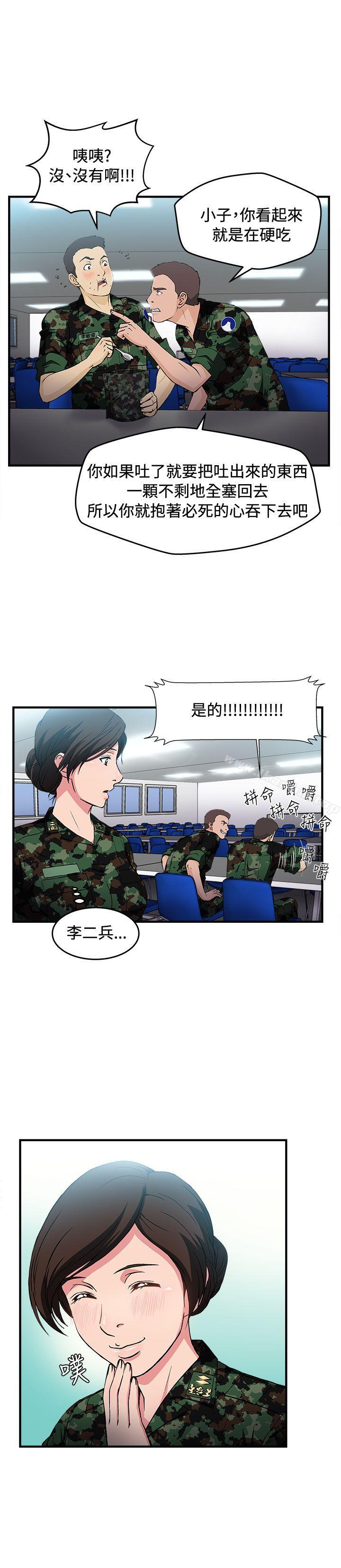 制服的誘惑漫画 免费阅读 制服的诱惑 军人篇(6) 12.jpg