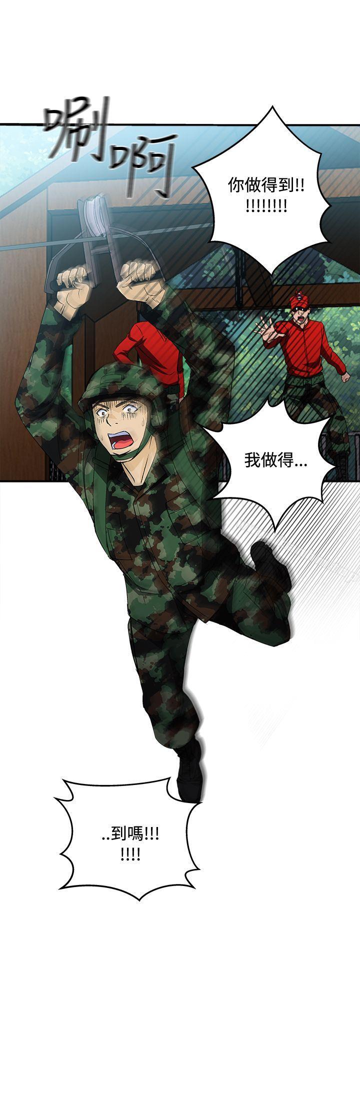 制服的誘惑漫画 免费阅读 制服的诱惑 军人篇(6) 20.jpg