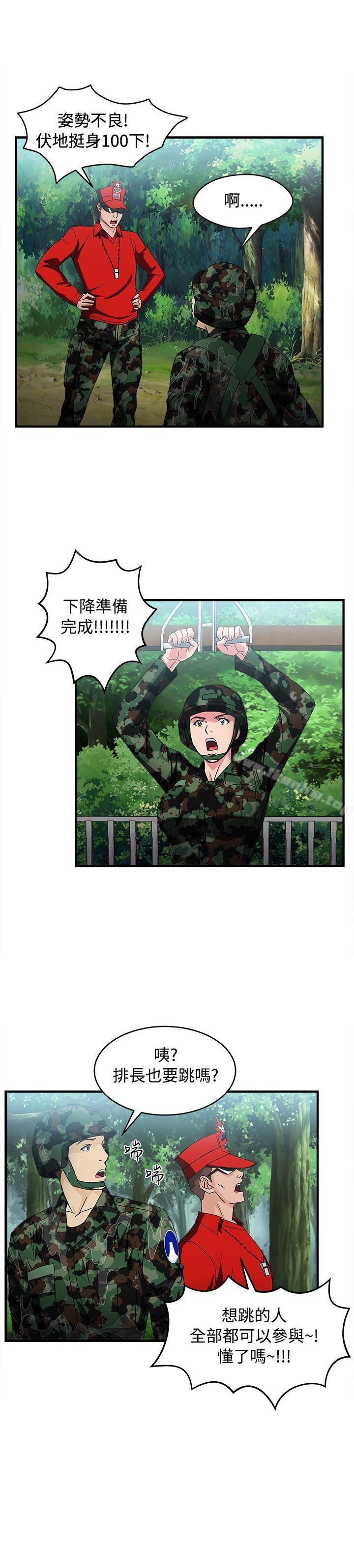制服的誘惑漫画 免费阅读 制服的诱惑 军人篇(6) 25.jpg