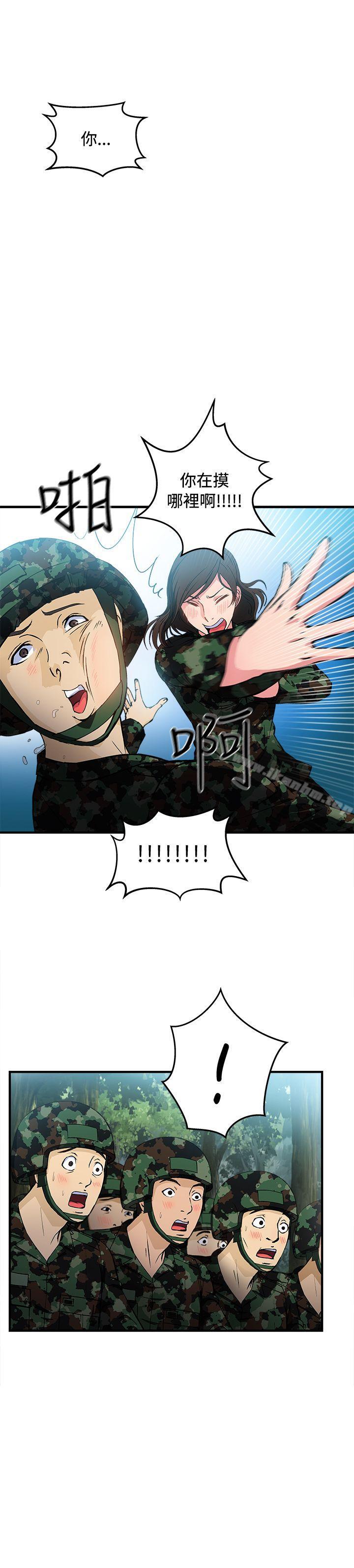 制服的誘惑漫画 免费阅读 制服的诱惑 军人篇(6) 33.jpg