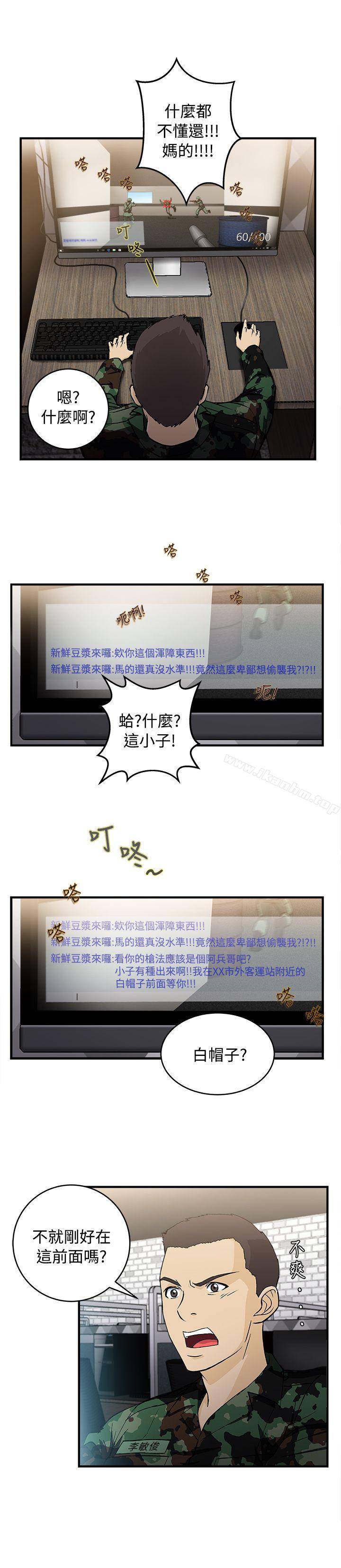 制服的誘惑漫画 免费阅读 制服的诱惑 军人篇(7) 5.jpg