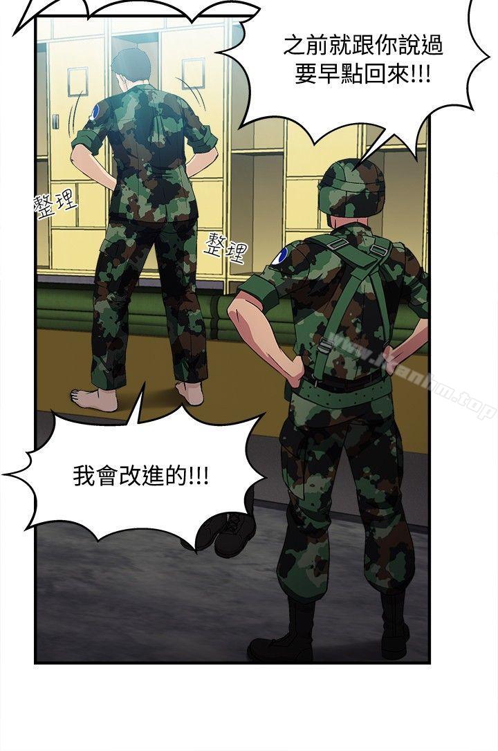 制服的誘惑漫画 免费阅读 制服的诱惑 军人篇(9) 2.jpg