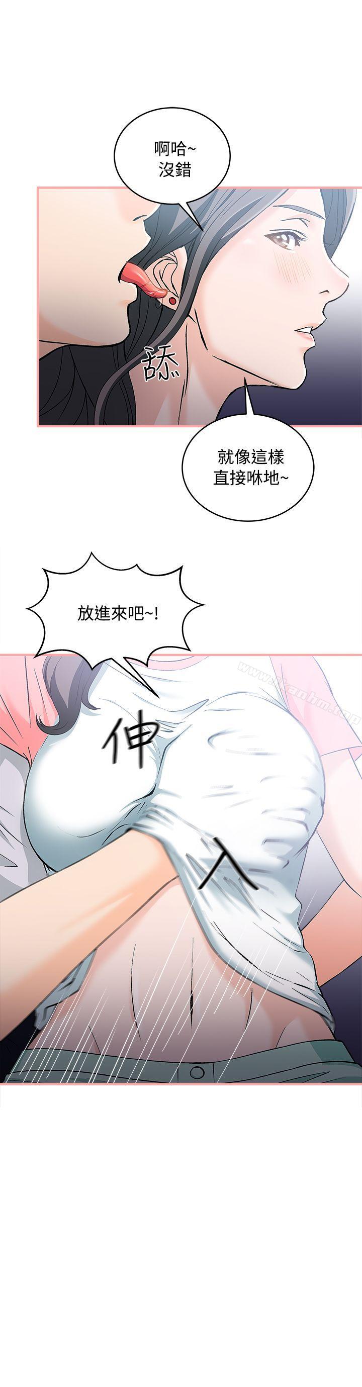 制服的誘惑漫画 免费阅读 制服的诱惑 银行员(4) 19.jpg