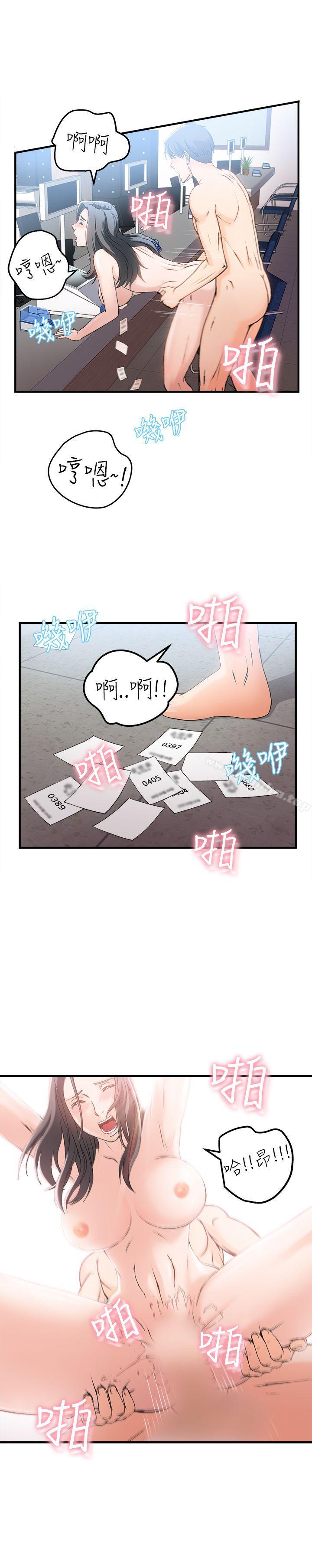 制服的誘惑漫画 免费阅读 制服的诱惑 最终话 20.jpg