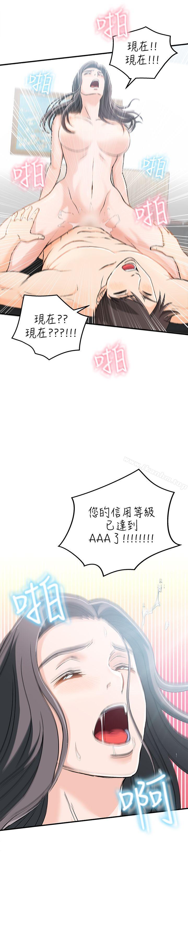 制服的誘惑漫画 免费阅读 制服的诱惑 最终话 24.jpg