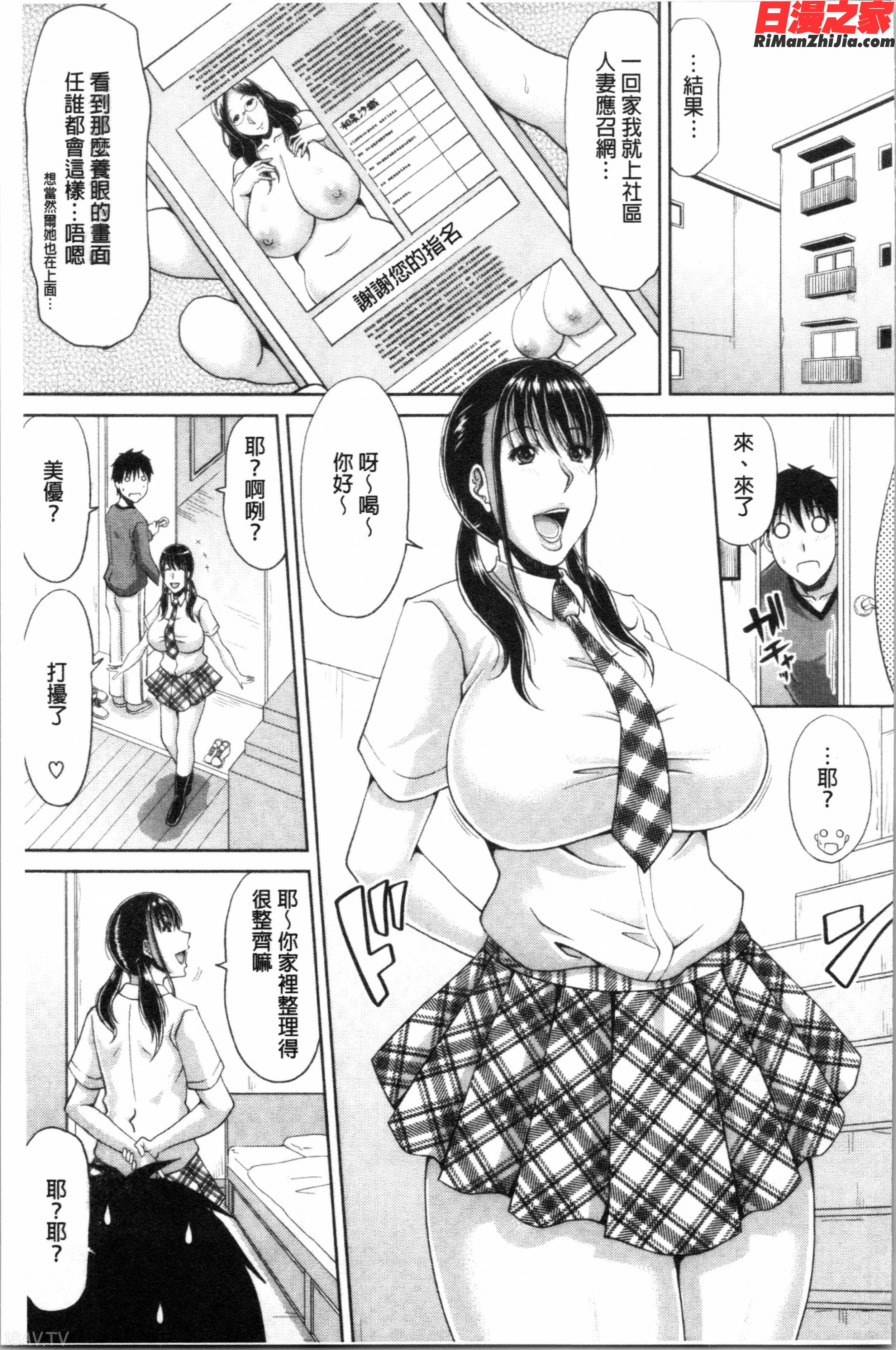孕ませ!~種付けされる人妻たち~(受孕吧！~被播種進去的淫人妻們~)漫画 免费阅读 整部漫画 147.jpg
